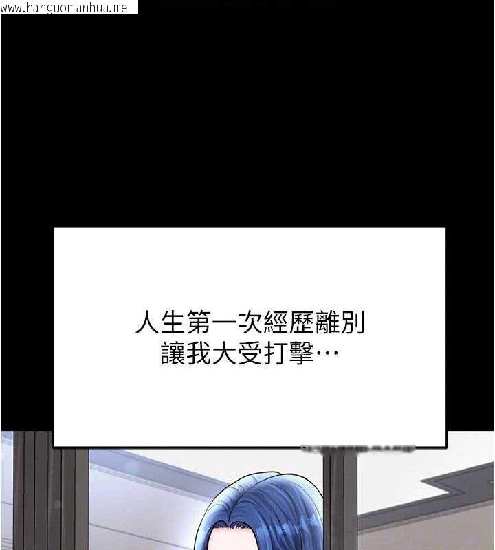 韩国漫画足球型男脱单指南韩漫_足球型男脱单指南-第30话-让我成为你的训兽师在线免费阅读-韩国漫画-第144张图片