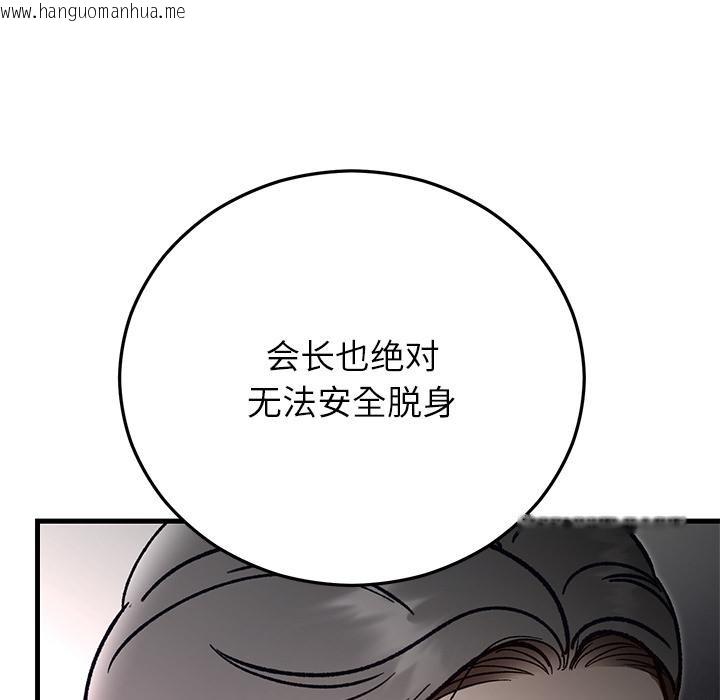 韩国漫画婚姻束缚韩漫_婚姻束缚-第49话在线免费阅读-韩国漫画-第143张图片