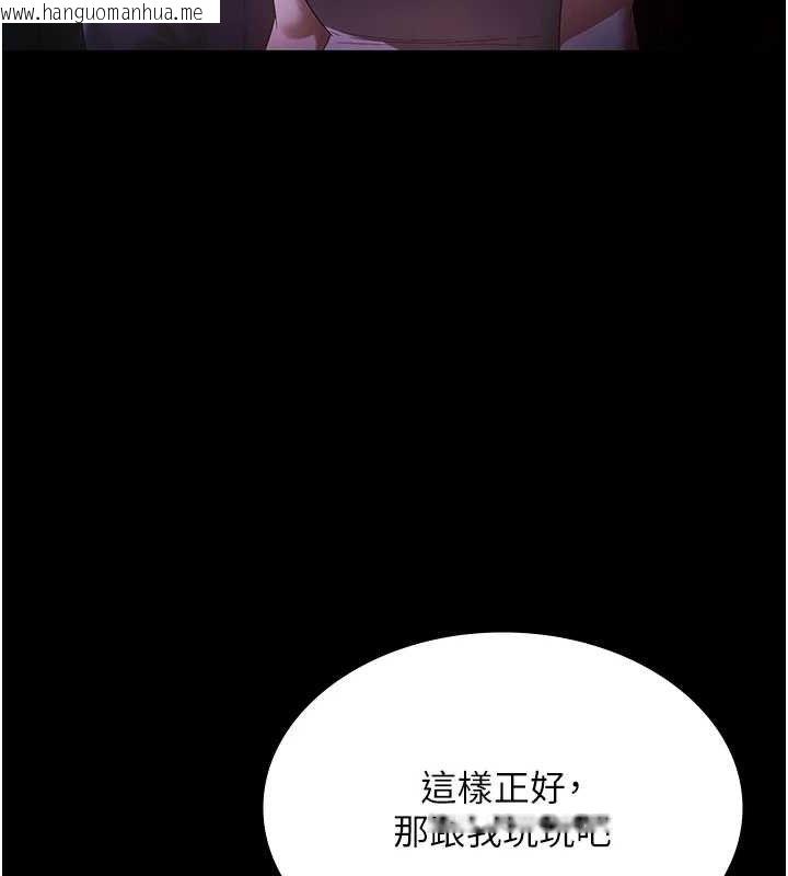 韩国漫画老板娘的诱惑韩漫_老板娘的诱惑-第71话-你就在那边看我们办事在线免费阅读-韩国漫画-第81张图片
