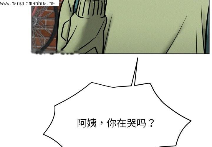 韩国漫画屋檐下的光/当我们住在一起韩漫_屋檐下的光/当我们住在一起-第91话在线免费阅读-韩国漫画-第4张图片