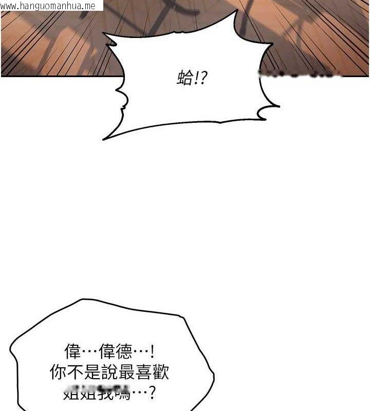 韩国漫画偏偏欲到妳韩漫_偏偏欲到妳-第61话-美味鲍鲍盲测在线免费阅读-韩国漫画-第8张图片