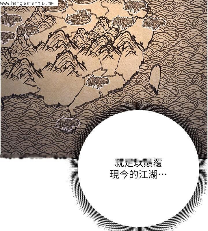韩国漫画炼欲:色魔再临韩漫_炼欲:色魔再临-第8话-伸缩自如的老二神功在线免费阅读-韩国漫画-第65张图片