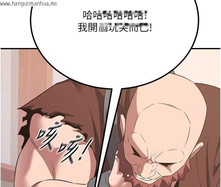 韩国漫画炼欲:色魔再临韩漫_炼欲:色魔再临-第6话-她是我在罩的!在线免费阅读-韩国漫画-第43张图片