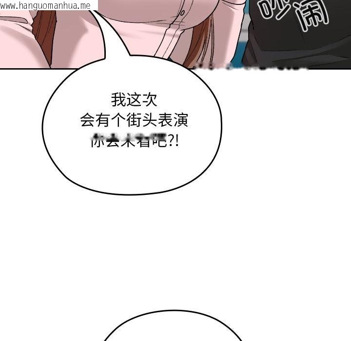 韩国漫画校花的双面生活韩漫_校花的双面生活-第6话在线免费阅读-韩国漫画-第97张图片