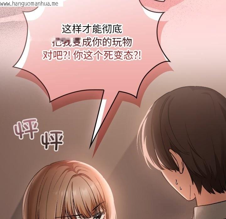 韩国漫画校花的双面生活韩漫_校花的双面生活-第6话在线免费阅读-韩国漫画-第150张图片