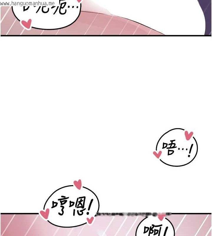 韩国漫画垃圾堆捡到宠物系萌妹韩漫_垃圾堆捡到宠物系萌妹-第11话-想再靠近妳一点…在线免费阅读-韩国漫画-第142张图片