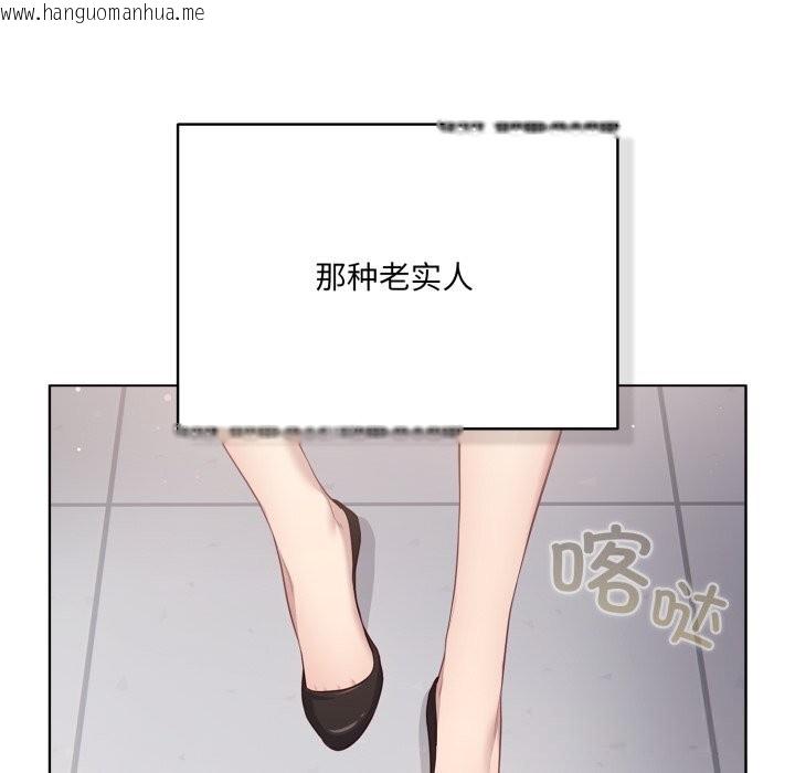 韩国漫画喵来的恋爱韩漫_喵来的恋爱-第35话在线免费阅读-韩国漫画-第11张图片