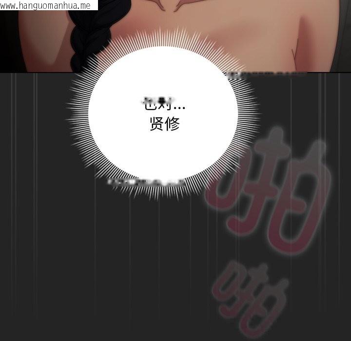 韩国漫画请弄脏我的女朋友韩漫_请弄脏我的女朋友-第21话在线免费阅读-韩国漫画-第23张图片