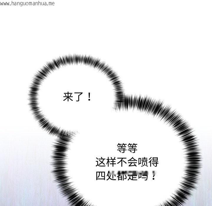 韩国漫画难言之秘韩漫_难言之秘-第17话在线免费阅读-韩国漫画-第146张图片