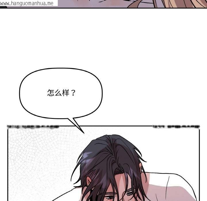 韩国漫画附属品少女的叛逆期韩漫_附属品少女的叛逆期-第16话在线免费阅读-韩国漫画-第148张图片