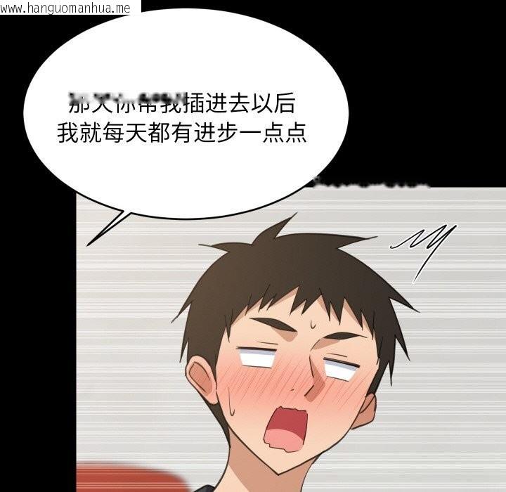 韩国漫画难缠姐妹偏要和我同居韩漫_难缠姐妹偏要和我同居-第61话在线免费阅读-韩国漫画-第95张图片