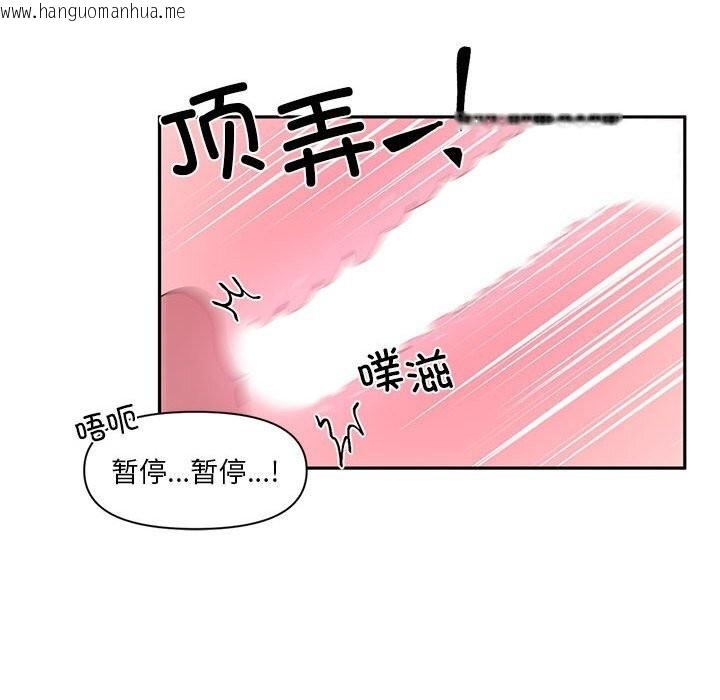 韩国漫画虚拟仙境韩漫_虚拟仙境-第29话在线免费阅读-韩国漫画-第33张图片