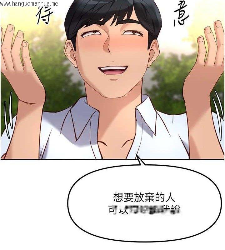 韩国漫画鲁蛇社畜的金手指韩漫_鲁蛇社畜的金手指-第38话-[暖身赛]让工读生性奋起来在线免费阅读-韩国漫画-第55张图片