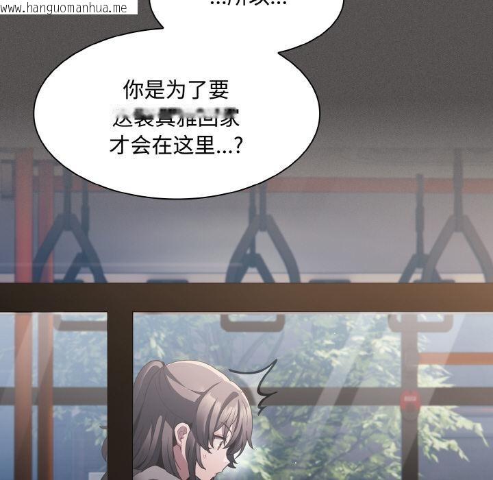 韩国漫画神圣陷阱韩漫_神圣陷阱-第11话在线免费阅读-韩国漫画-第46张图片