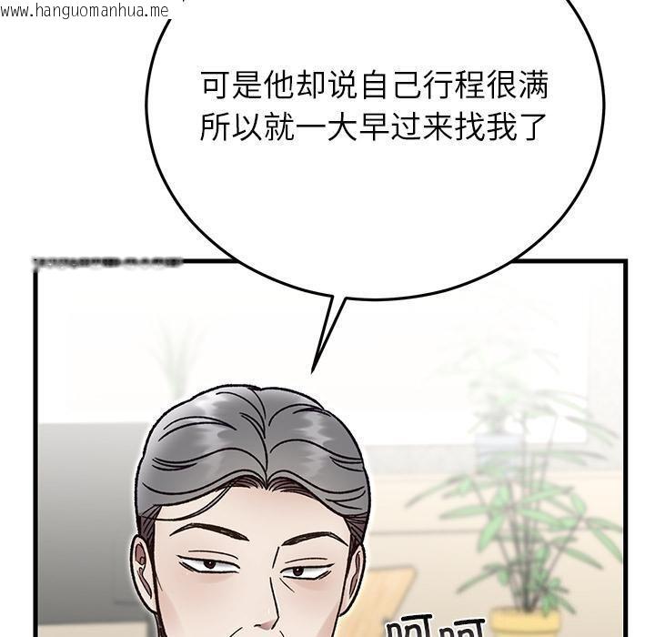 韩国漫画婚姻束缚韩漫_婚姻束缚-第49话在线免费阅读-韩国漫画-第170张图片