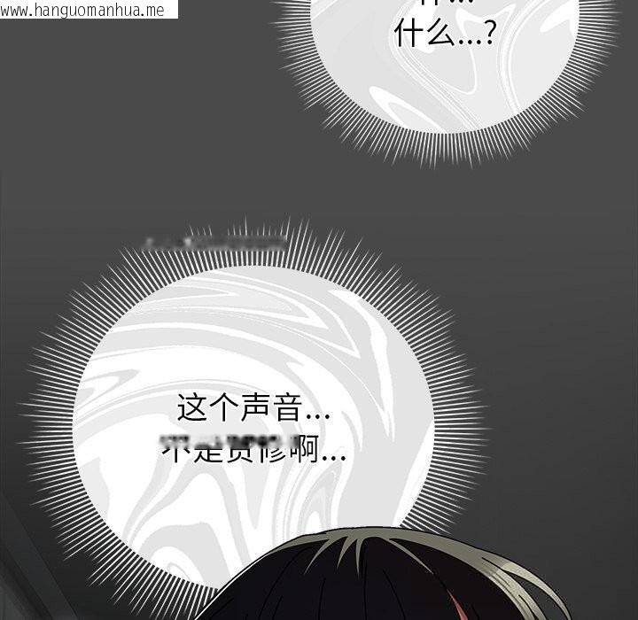 韩国漫画请弄脏我的女朋友韩漫_请弄脏我的女朋友-第21话在线免费阅读-韩国漫画-第136张图片