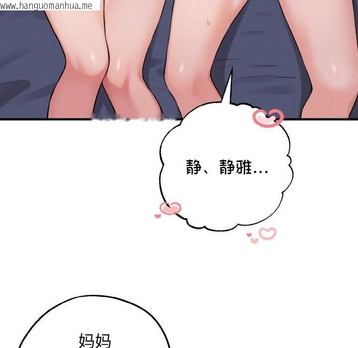 韩国漫画母女通吃计划韩漫_母女通吃计划-第12话在线免费阅读-韩国漫画-第146张图片