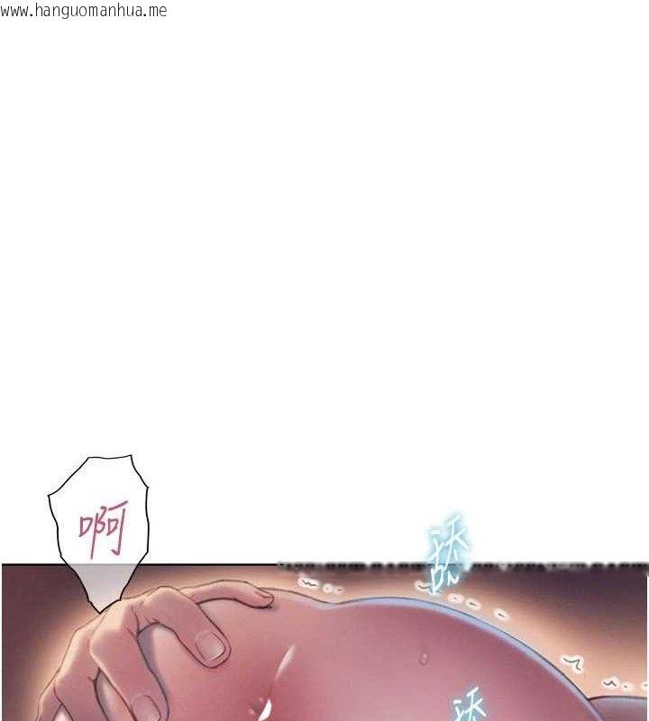 韩国漫画恋爱大富翁韩漫_恋爱大富翁-第36话-电话另一头的呻吟声在线免费阅读-韩国漫画-第1张图片