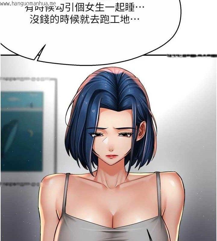 韩国漫画痒乐多阿姨韩漫_痒乐多阿姨-第78话-往年恶梦重演在线免费阅读-韩国漫画-第17张图片