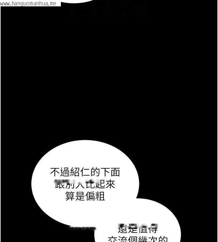 韩国漫画拜脱拜脱App韩漫_拜脱拜脱App-第31话-为了绍仁互相较劲的女人们在线免费阅读-韩国漫画-第93张图片