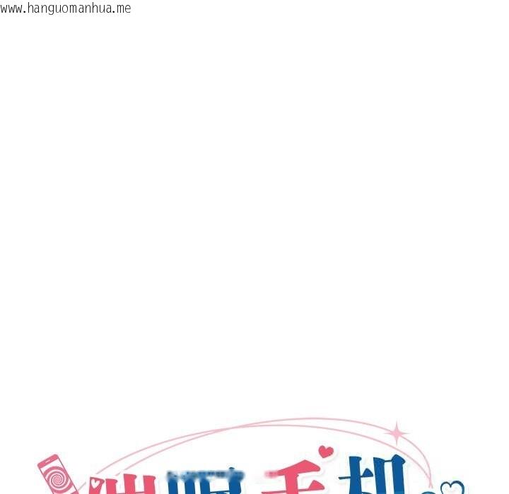 韩国漫画催眠手机韩漫_催眠手机-第36话在线免费阅读-韩国漫画-第32张图片
