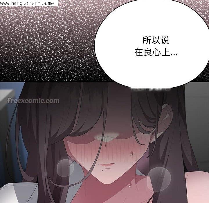 韩国漫画大企业里的小秘密/在大企业当废柴韩漫_大企业里的小秘密/在大企业当废柴-第53话在线免费阅读-韩国漫画-第42张图片
