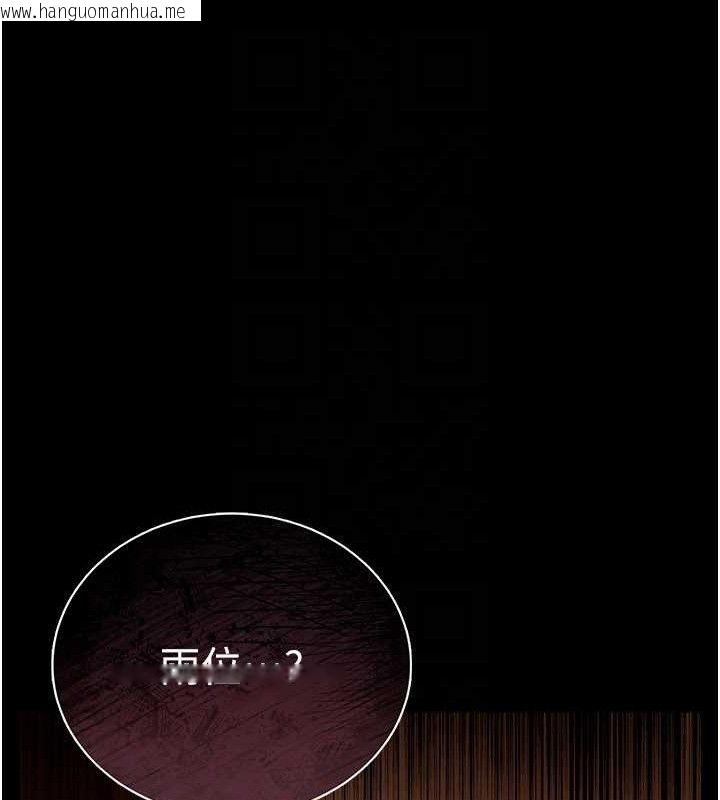 韩国漫画借妻条约韩漫_借妻条约-第14话-回不去的关系在线免费阅读-韩国漫画-第110张图片