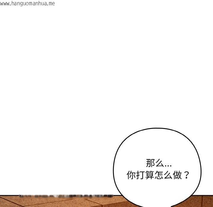 韩国漫画下班后的例行恋爱韩漫_下班后的例行恋爱-第73话在线免费阅读-韩国漫画-第31张图片