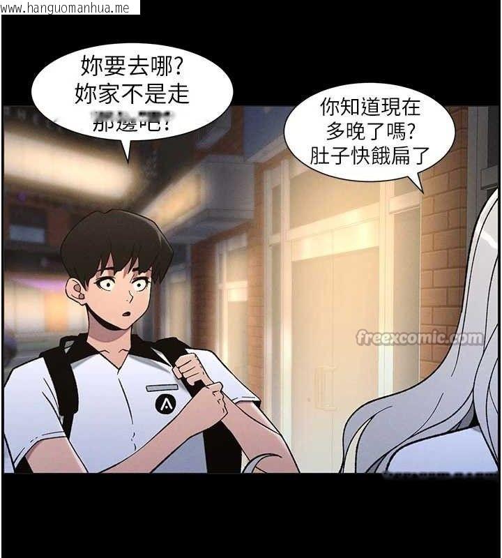 韩国漫画兄妹的秘密授课韩漫_兄妹的秘密授课-第75话-跟斩男女交缠一整夜在线免费阅读-韩国漫画-第30张图片