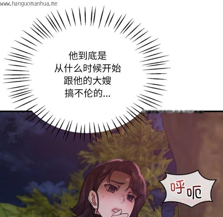 韩国漫画想要拥有她/渴望占有她韩漫_想要拥有她/渴望占有她-第81话在线免费阅读-韩国漫画-第21张图片