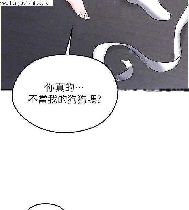 韩国漫画足球型男脱单指南韩漫_足球型男脱单指南-第30话-让我成为你的训兽师在线免费阅读-韩国漫画-第92张图片