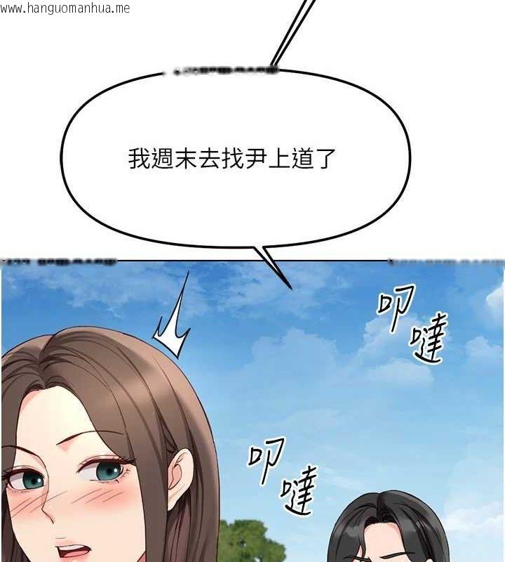韩国漫画鲁蛇社畜的金手指韩漫_鲁蛇社畜的金手指-第38话-[暖身赛]让工读生性奋起来在线免费阅读-韩国漫画-第29张图片
