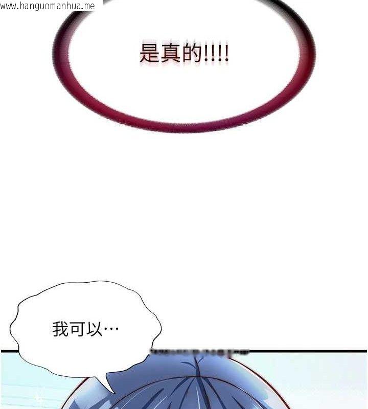 韩国漫画民宿精营中韩漫_民宿精营中-第27话-神秘眼镜妹在线免费阅读-韩国漫画-第107张图片