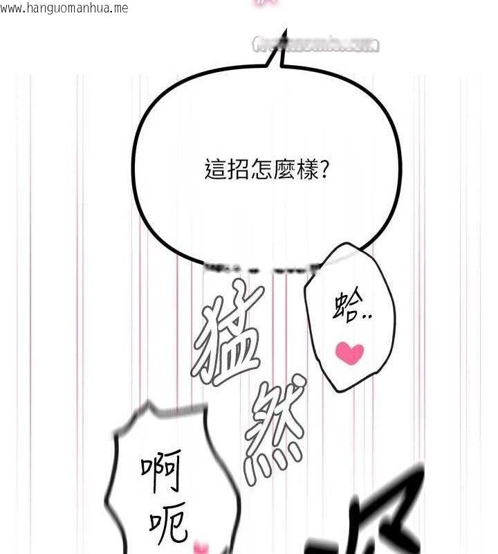 韩国漫画恶次人生韩漫_恶次人生-第42话-又忍不住高潮了在线免费阅读-韩国漫画-第70张图片