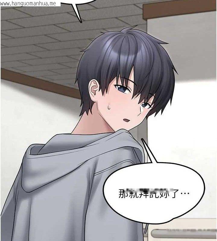 韩国漫画垃圾堆捡到宠物系萌妹韩漫_垃圾堆捡到宠物系萌妹-第15话-你身边的女人是谁?在线免费阅读-韩国漫画-第122张图片