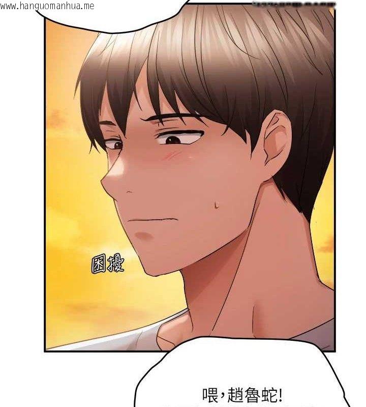 韩国漫画偏偏欲到妳韩漫_偏偏欲到妳-第61话-美味鲍鲍盲测在线免费阅读-韩国漫画-第9张图片