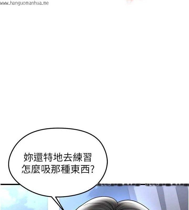 韩国漫画足球型男脱单指南韩漫_足球型男脱单指南-第30话-让我成为你的训兽师在线免费阅读-韩国漫画-第4张图片