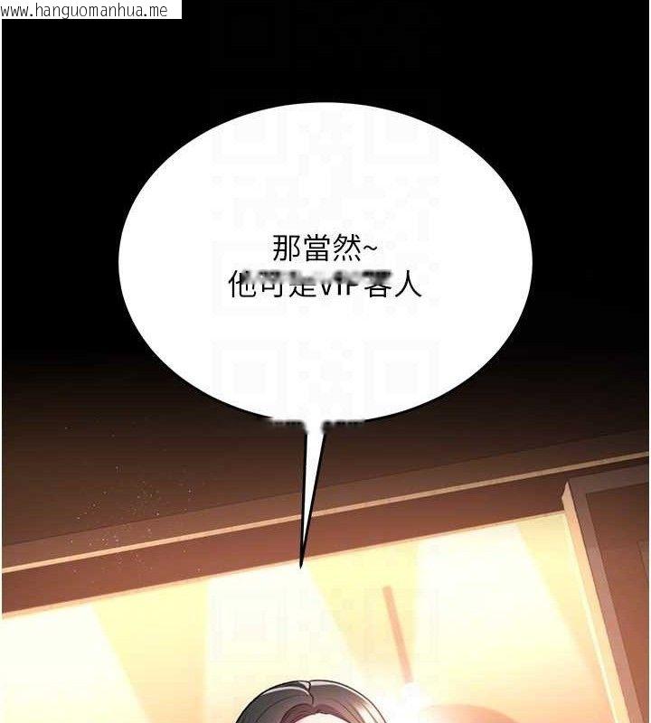 韩国漫画借妻条约韩漫_借妻条约-第14话-回不去的关系在线免费阅读-韩国漫画-第93张图片