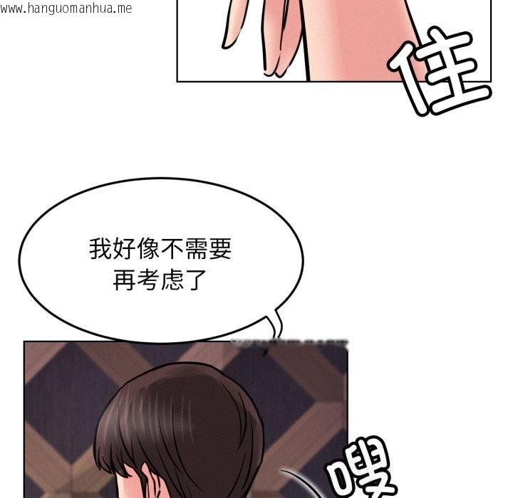 韩国漫画屋檐下的光/当我们住在一起韩漫_屋檐下的光/当我们住在一起-第91话在线免费阅读-韩国漫画-第128张图片