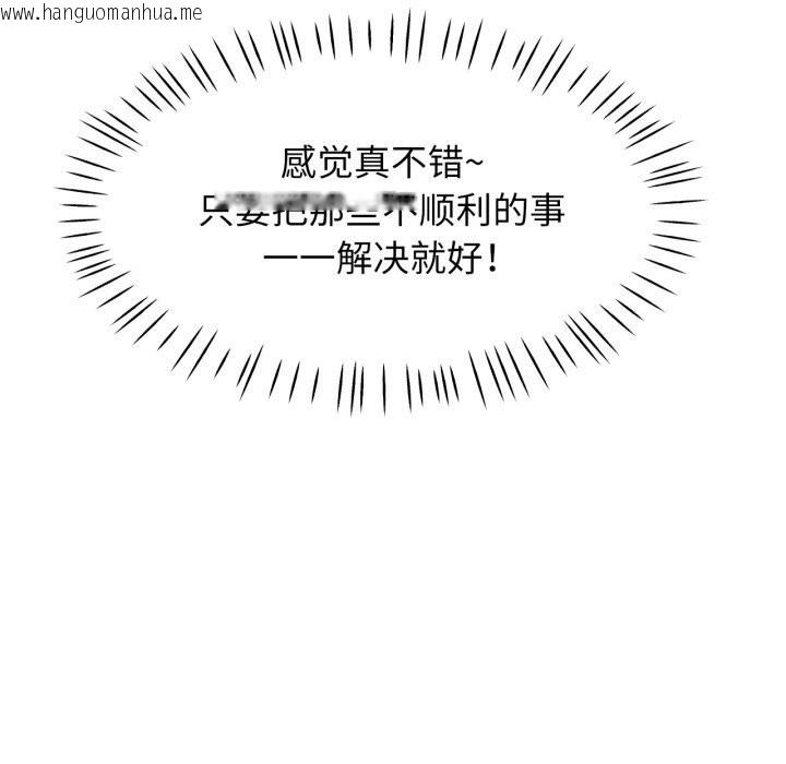 韩国漫画可以爱你吗韩漫_可以爱你吗-第70话在线免费阅读-韩国漫画-第114张图片