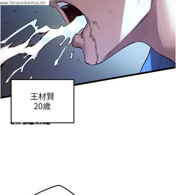 韩国漫画狱火重生韩漫_狱火重生-第34话-白嫩美眉的满意服务在线免费阅读-韩国漫画-第177张图片