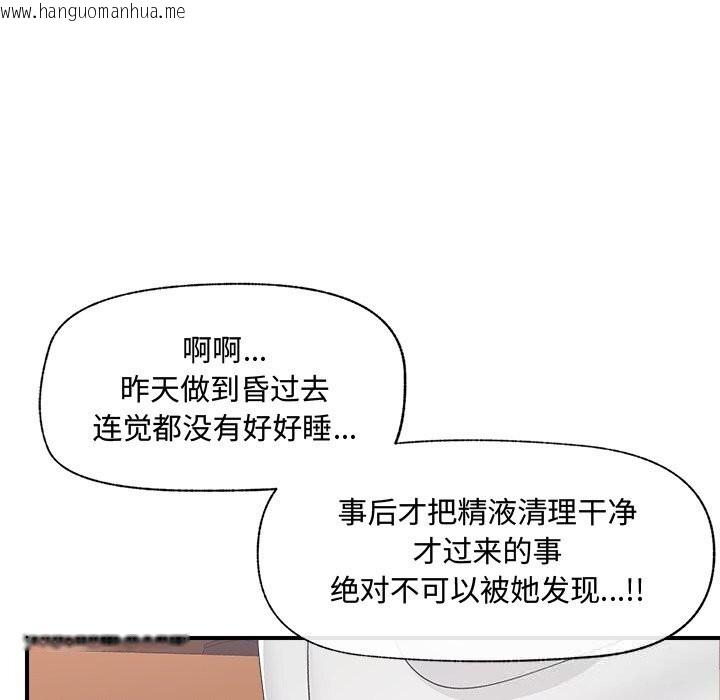 韩国漫画催眠手机韩漫_催眠手机-第36话在线免费阅读-韩国漫画-第87张图片
