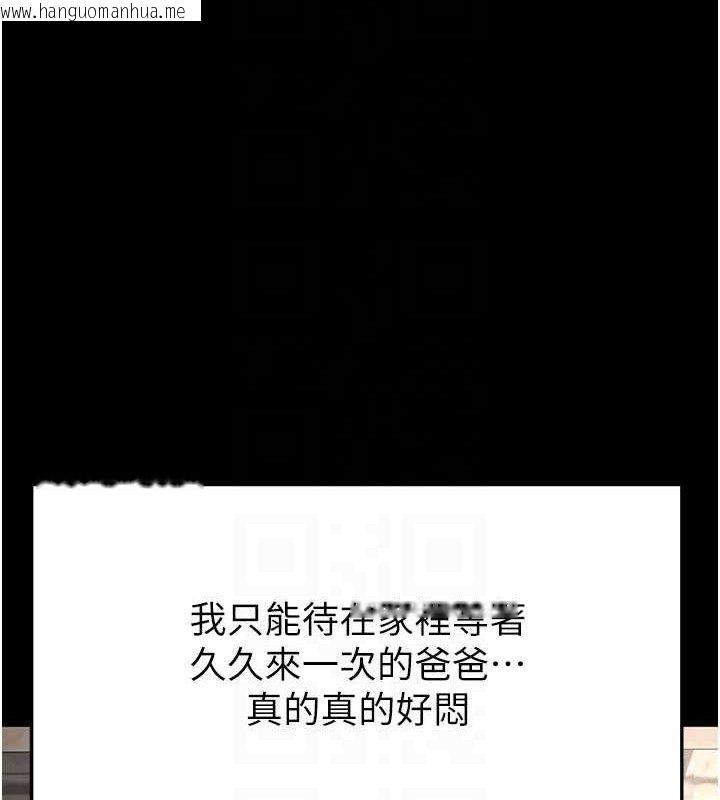 韩国漫画足球型男脱单指南韩漫_足球型男脱单指南-第30话-让我成为你的训兽师在线免费阅读-韩国漫画-第123张图片