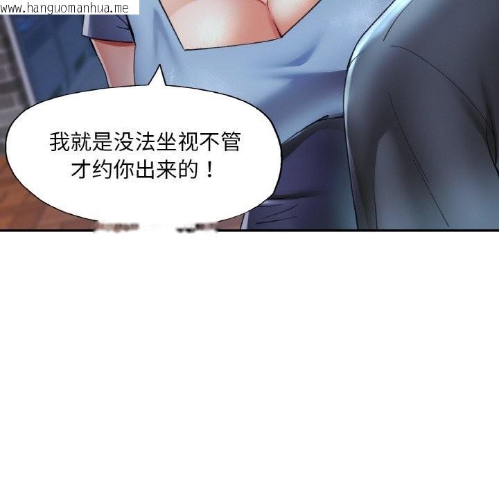 韩国漫画已嫁人的她韩漫_已嫁人的她-第44话在线免费阅读-韩国漫画-第86张图片