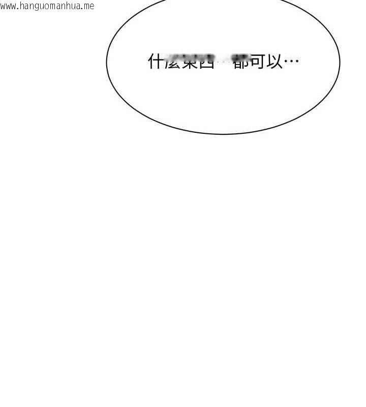 韩国漫画倒追游戏韩漫_倒追游戏-第17话-碰了学生就没资格当教授在线免费阅读-韩国漫画-第132张图片