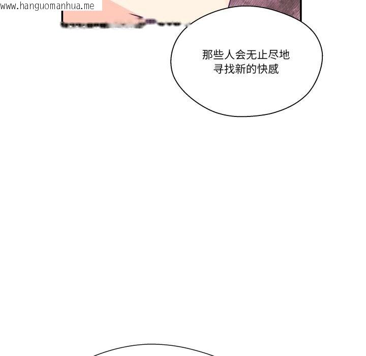 韩国漫画柔软的爱人韩漫_柔软的爱人-第25话在线免费阅读-韩国漫画-第91张图片