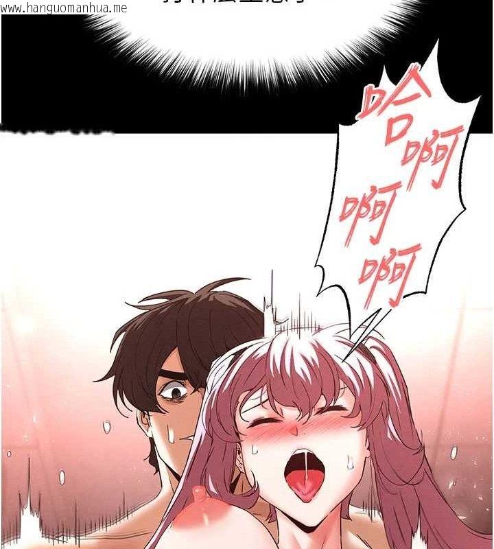 韩国漫画末日雕堡韩漫_末日雕堡-第45话-今晚妳是我的飞机杯女神!在线免费阅读-韩国漫画-第36张图片