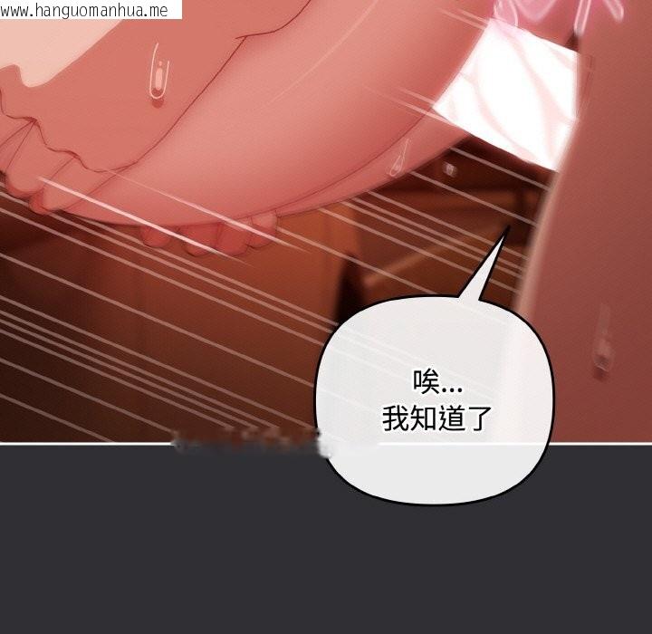 韩国漫画爱上你也好韩漫_爱上你也好-第31话在线免费阅读-韩国漫画-第73张图片