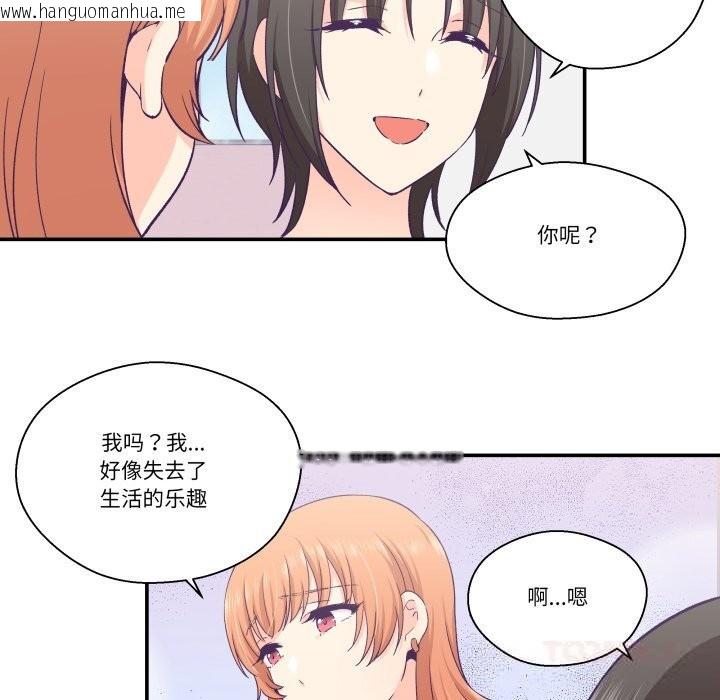 韩国漫画柔软的爱人韩漫_柔软的爱人-第25话在线免费阅读-韩国漫画-第54张图片