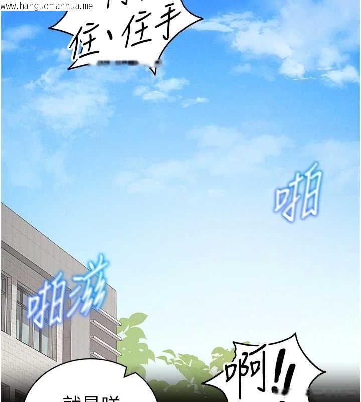 韩国漫画太妹攻略指南韩漫_太妹攻略指南-第39话-情侣版真心话大冒险在线免费阅读-韩国漫画-第58张图片